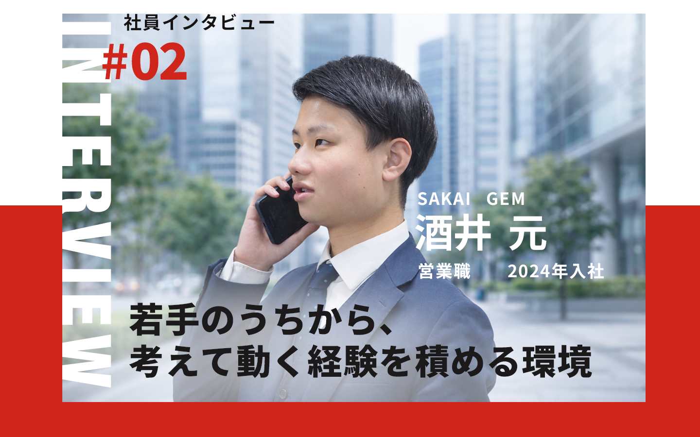 酒井元のトップイメージ