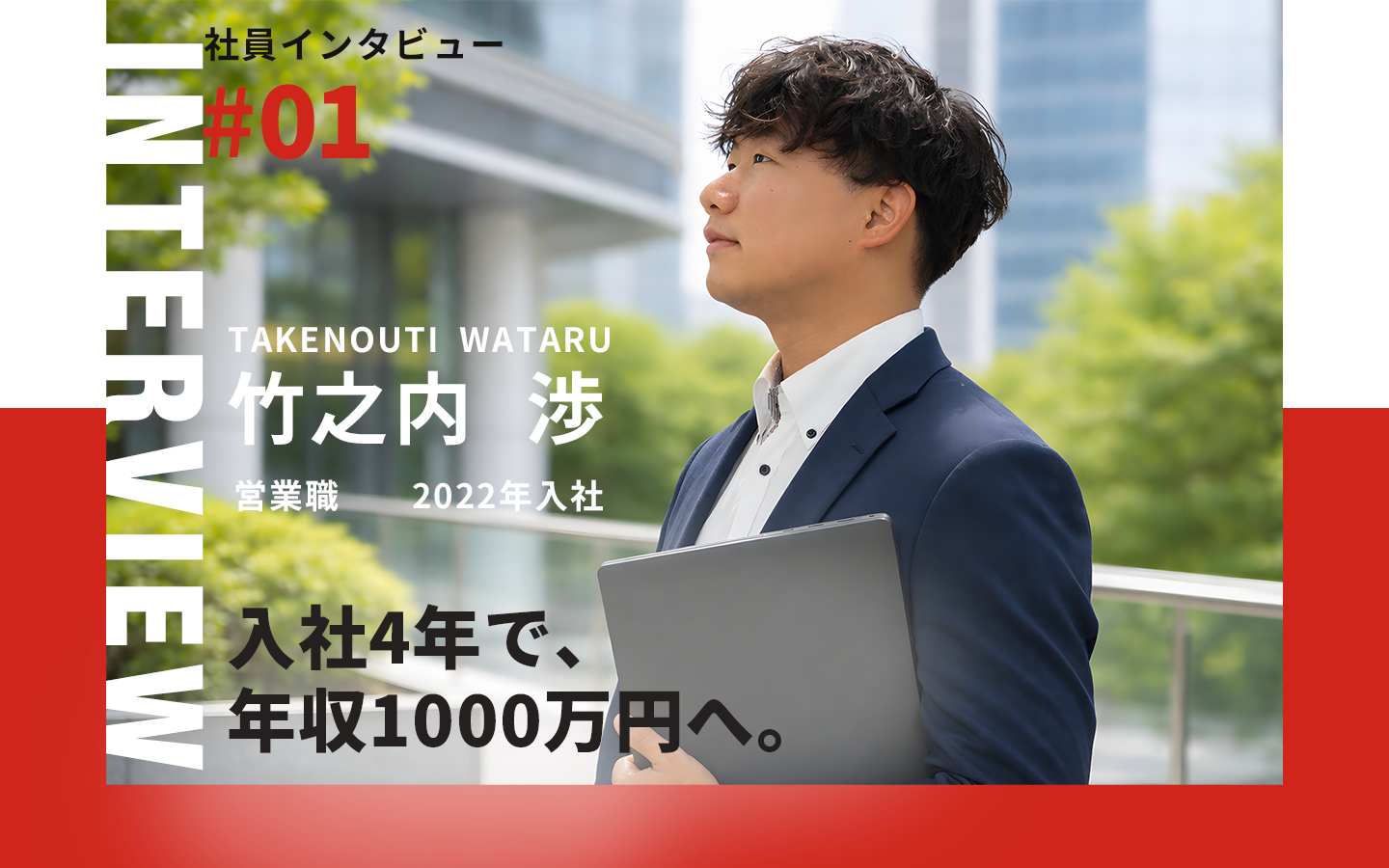 竹ノ内渉の写真